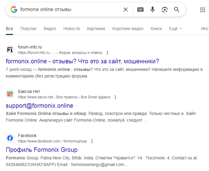 формоникс онлайн
