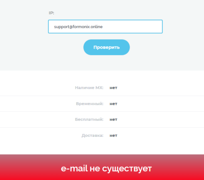 formonix это банк не мошенники