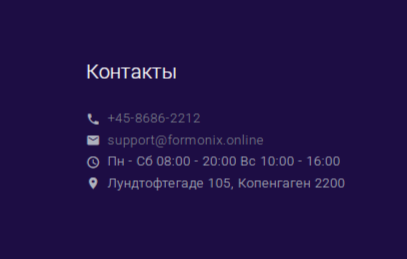 formonix online отзывы