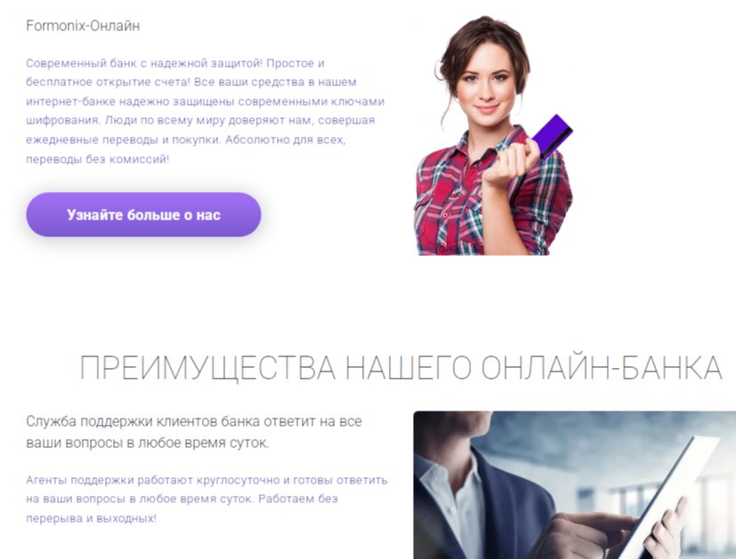 formonix отзывы