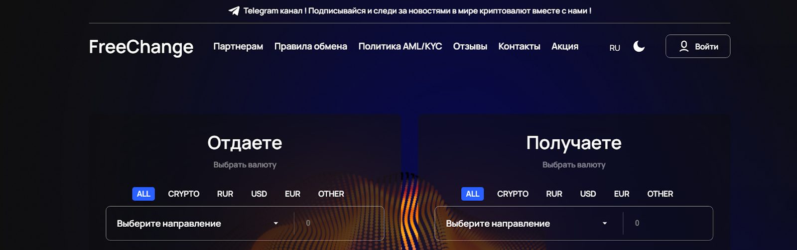 freechange cc отзывы
