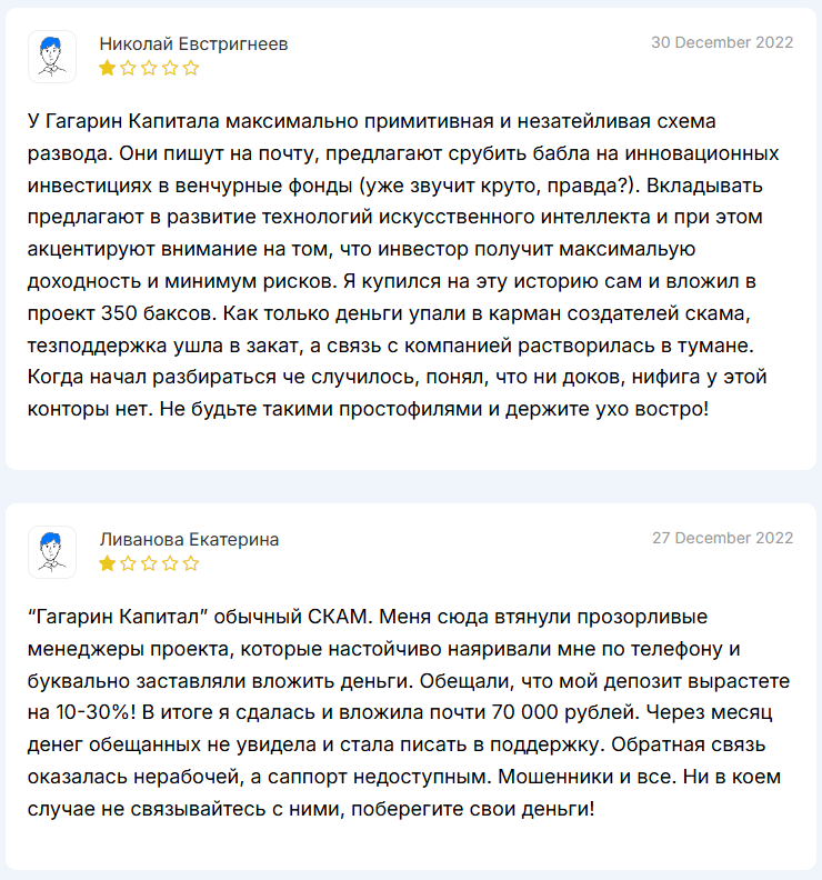 Gagarin Capital