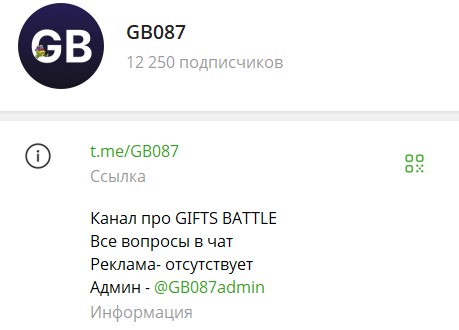 gb087 тг