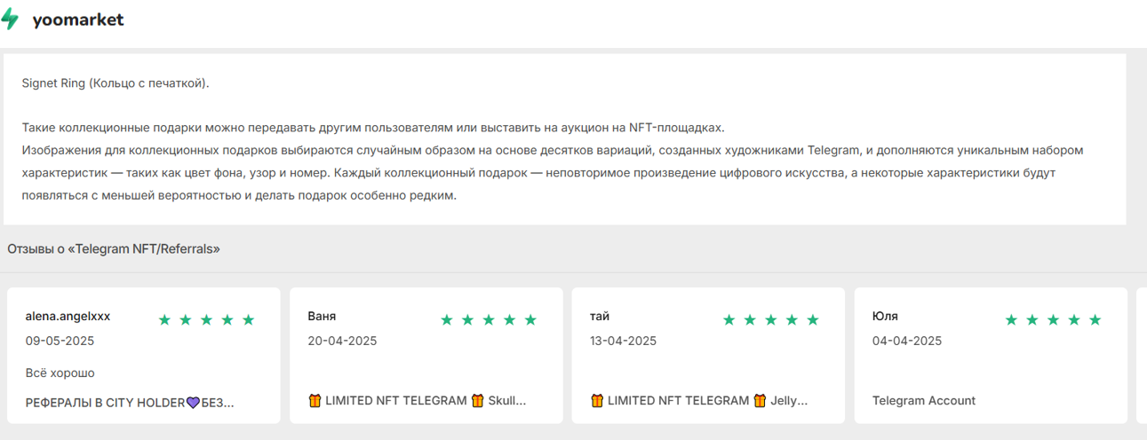 gem signet nft тг