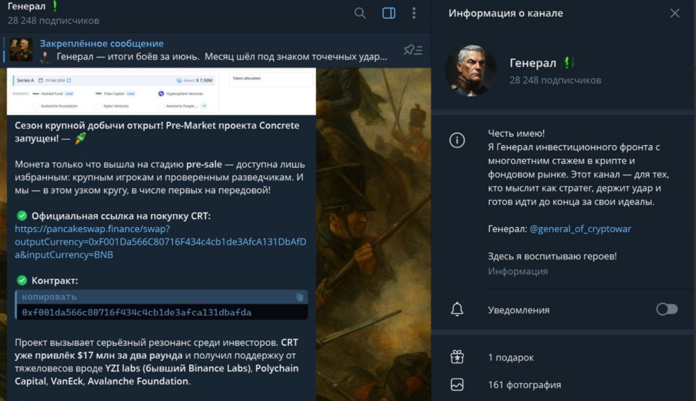 Генерал