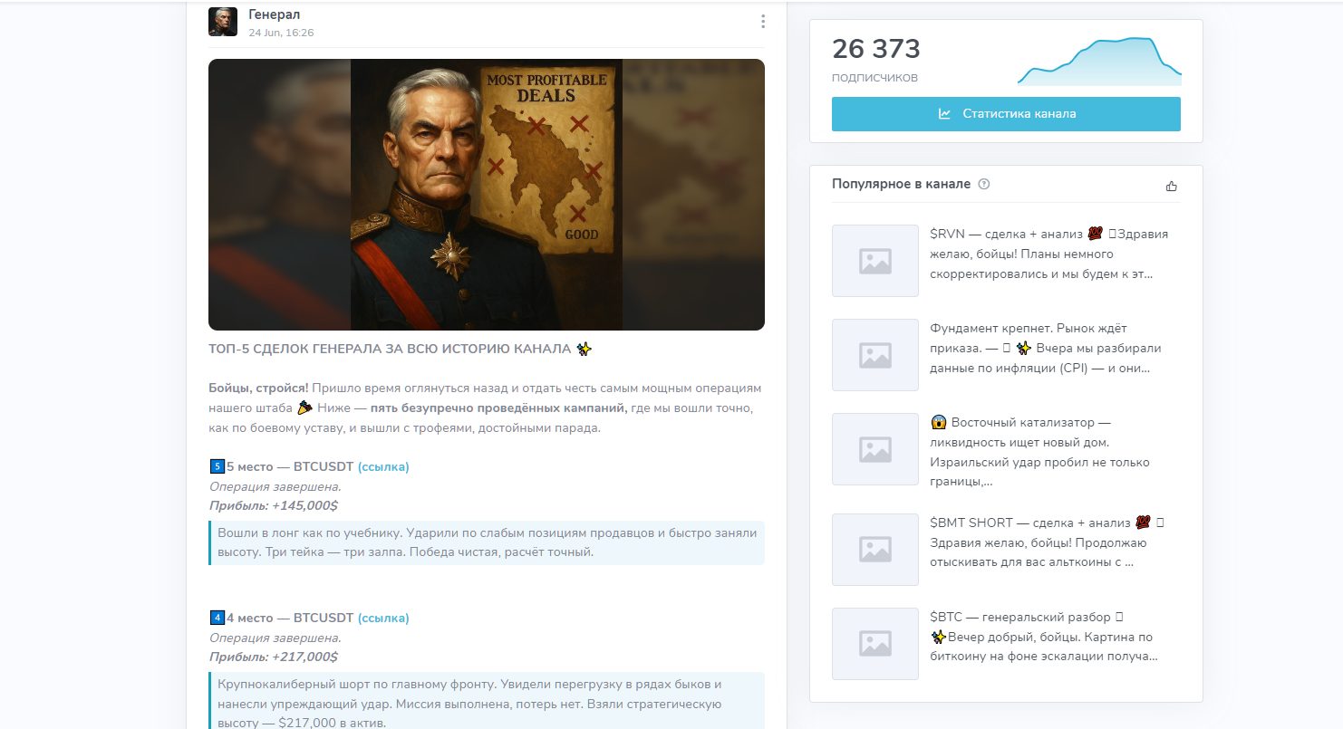 general of cryptowar