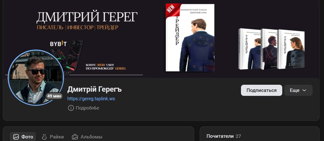 geregcrypto