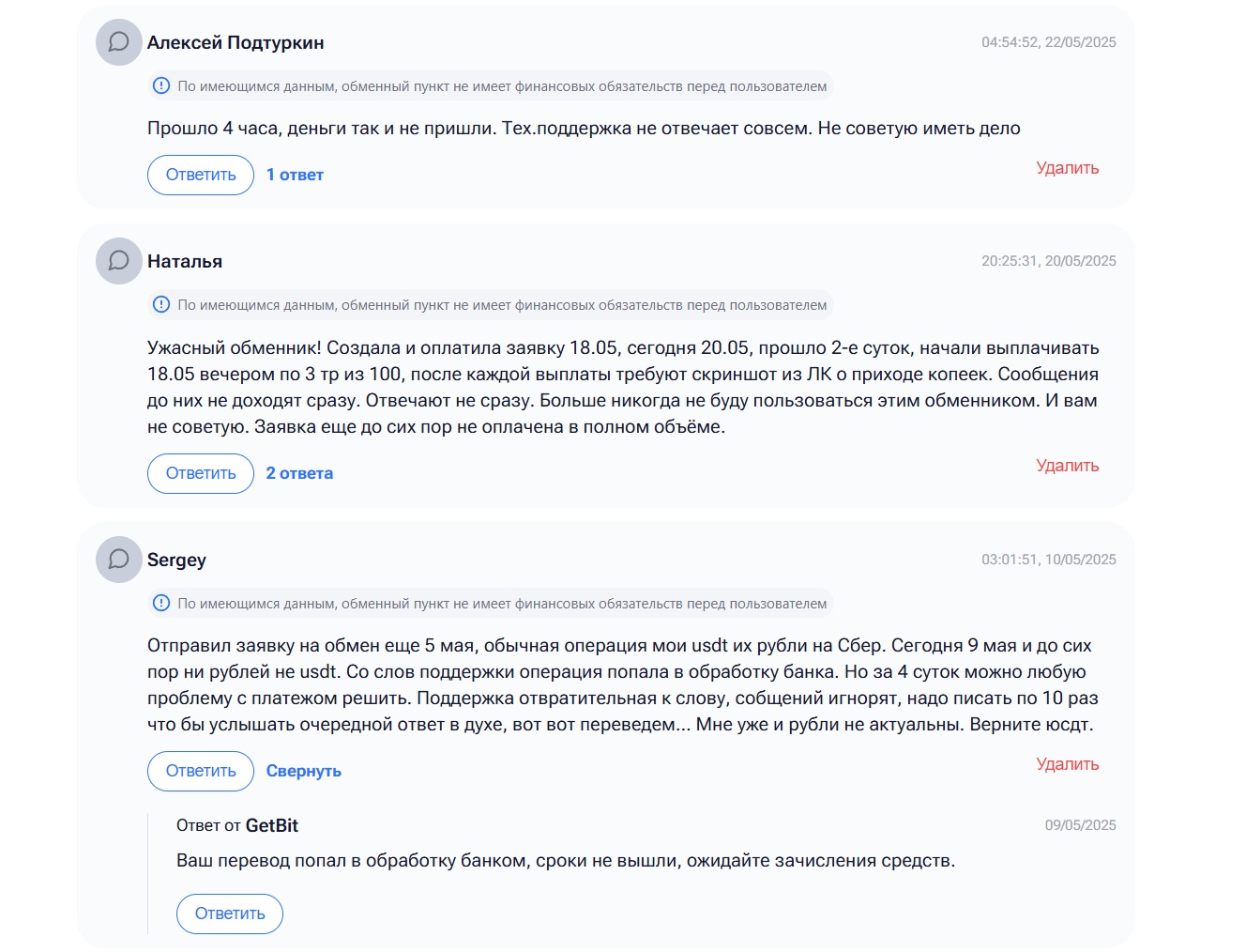 getbit exchange