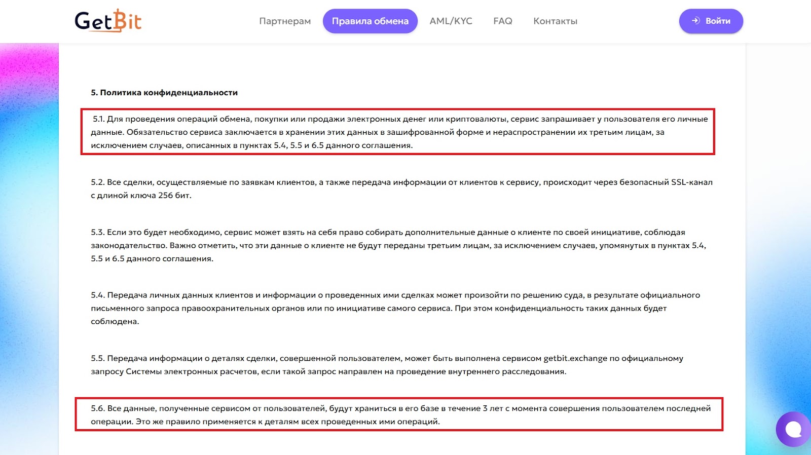 getbit обменник