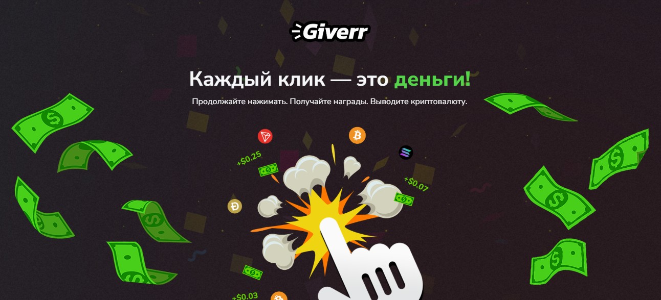giverr io