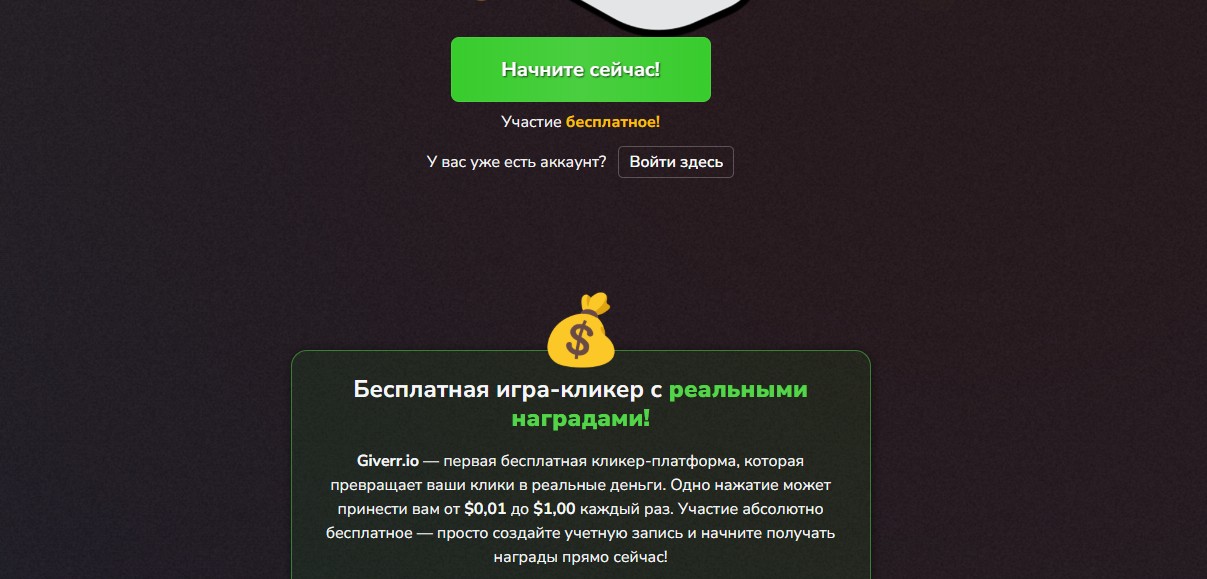 giverr io отзывы