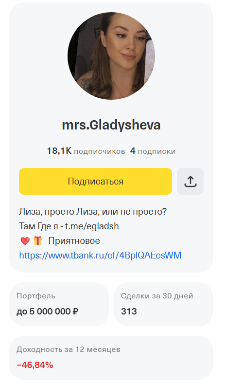 gladysheva