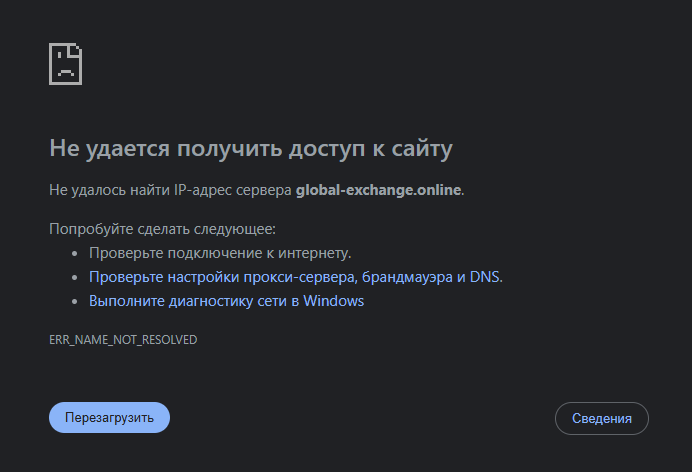 global exchange обменник