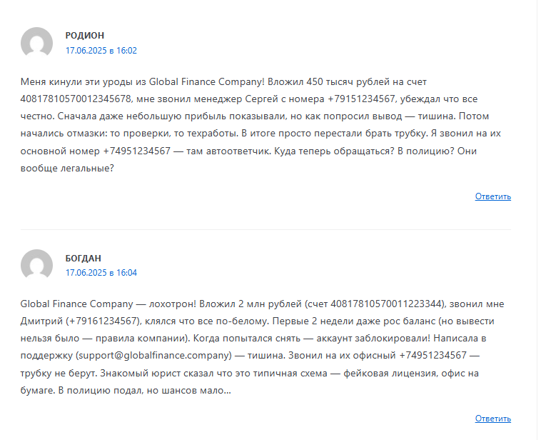 Global Finance Company