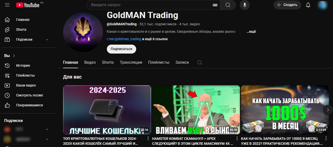 goldman trading