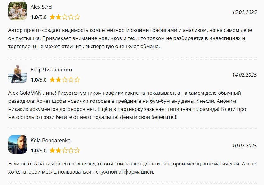 goldman trading ютуб
