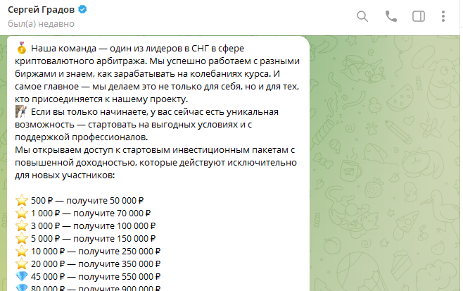 grad0v sergey