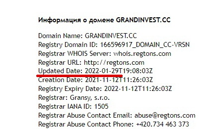 Грандинвест отзывы