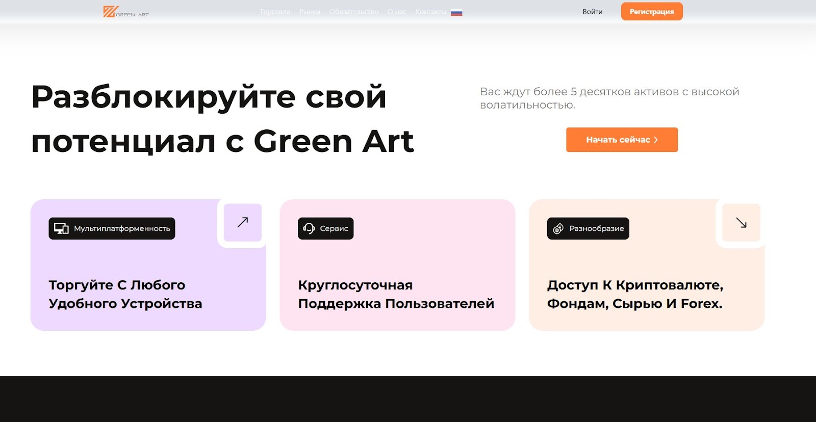 green art biz