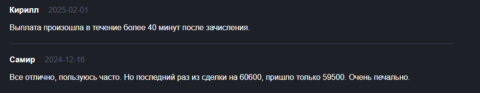 GreenEX обменник