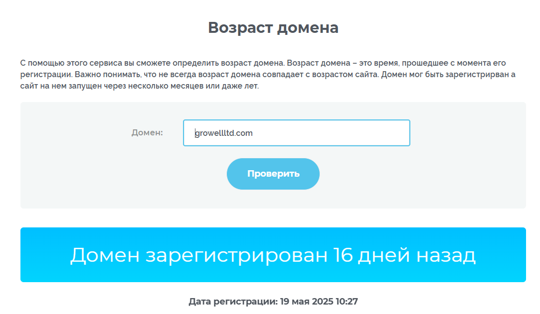 growellltd
