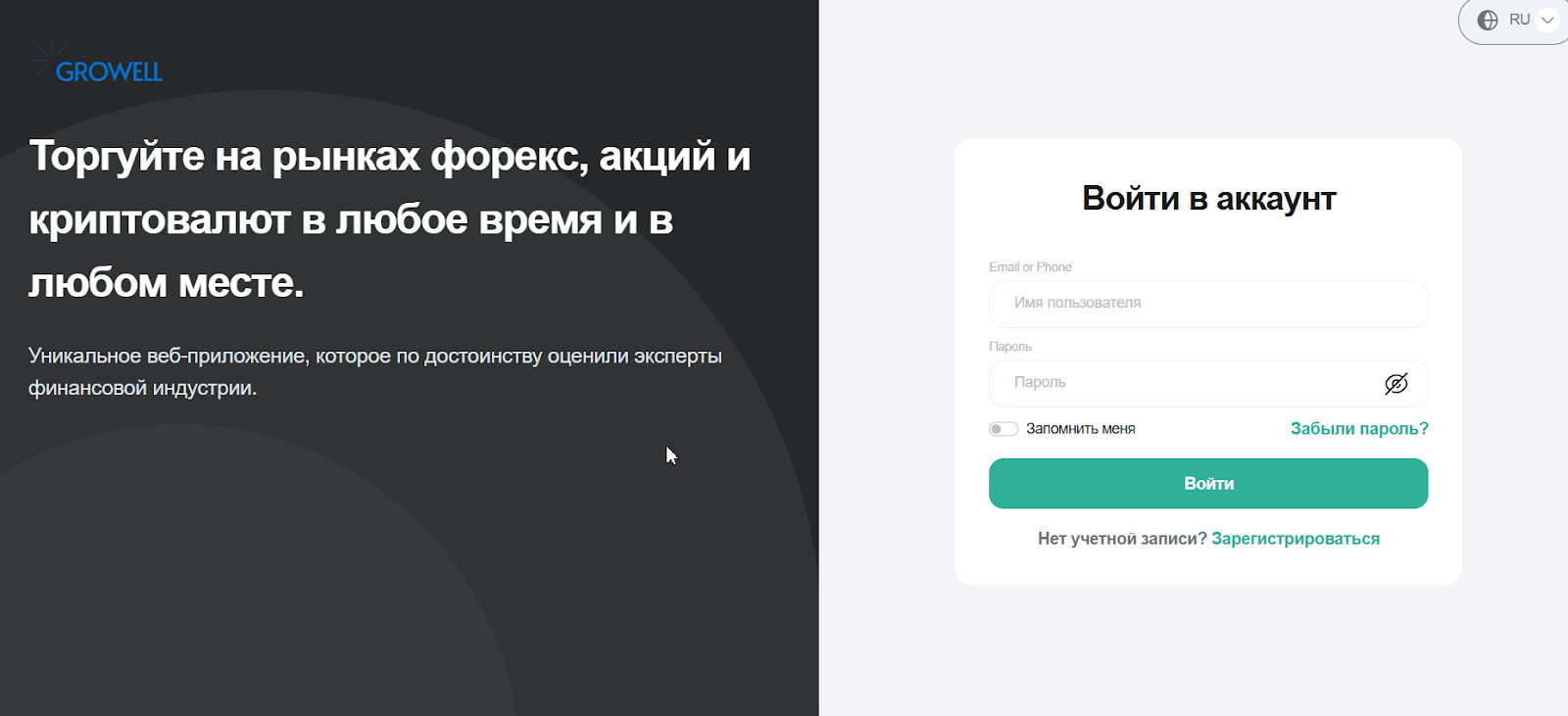 growellltd com отзывы