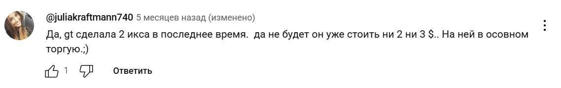 gtusdt