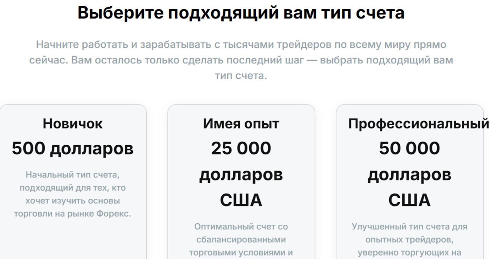 hafbenefit trade platform фейк