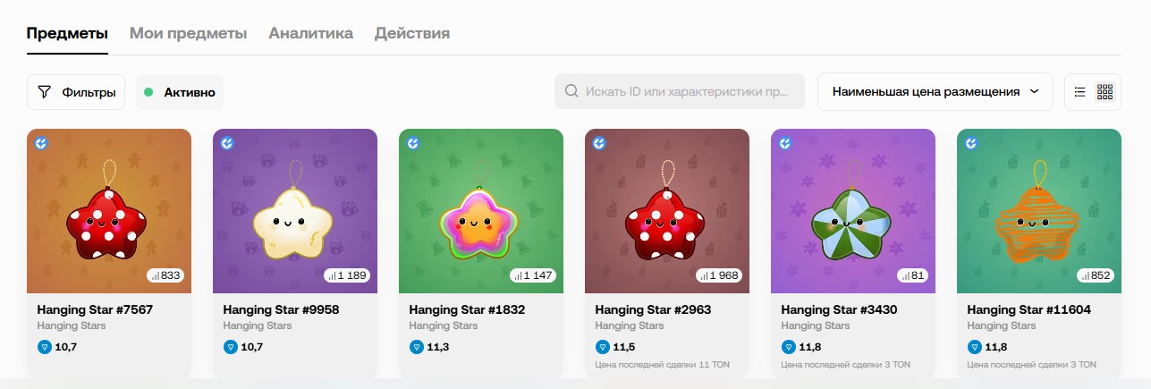 hanging star телеграм