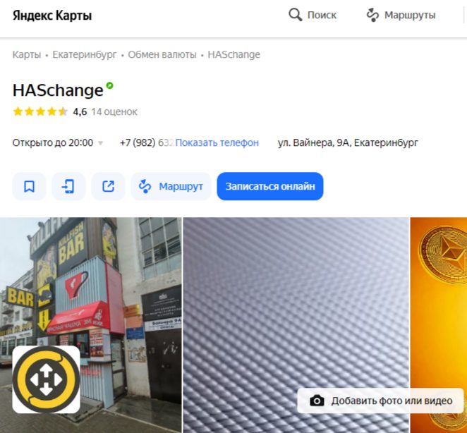 has change