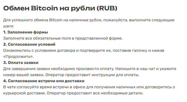 has change разоблачение