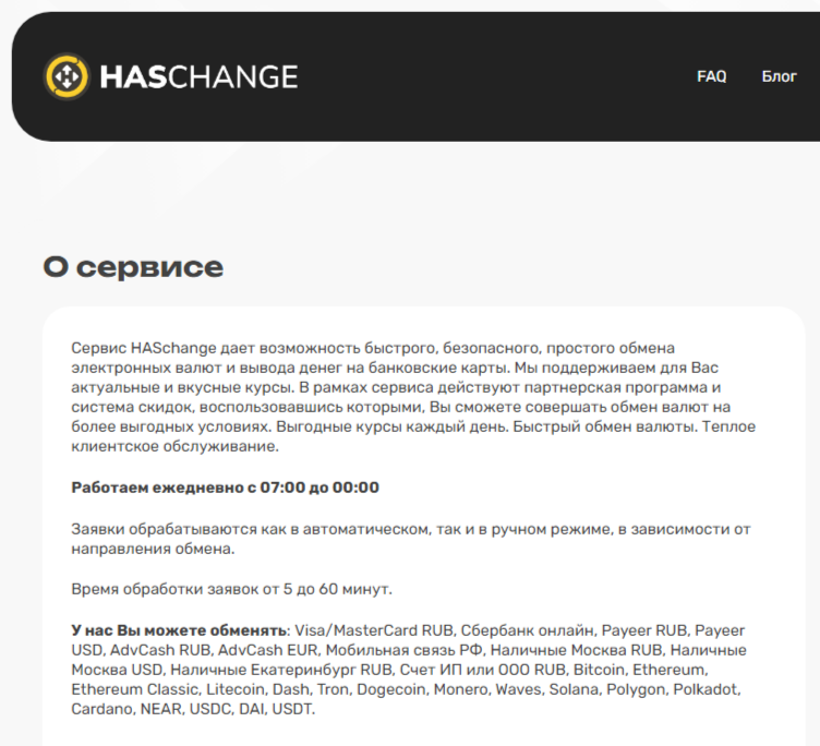 haschange