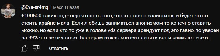 highnet info скам