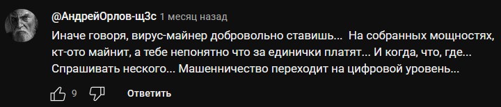 highnet майнинг отзыв