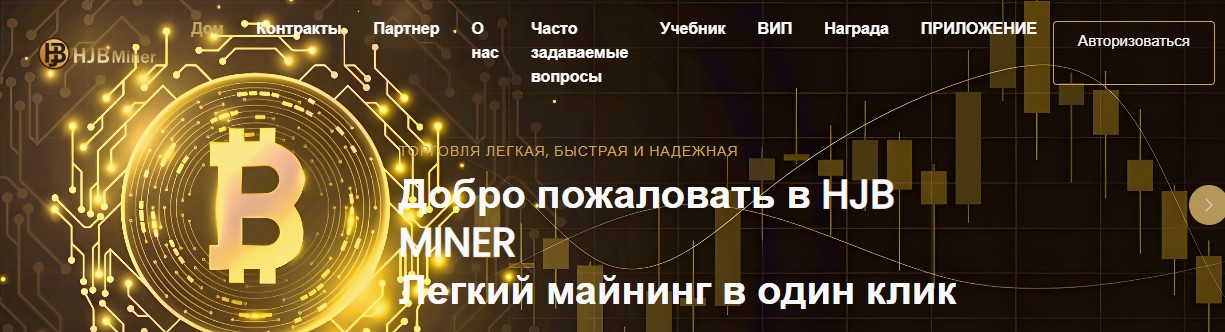 hjb miner