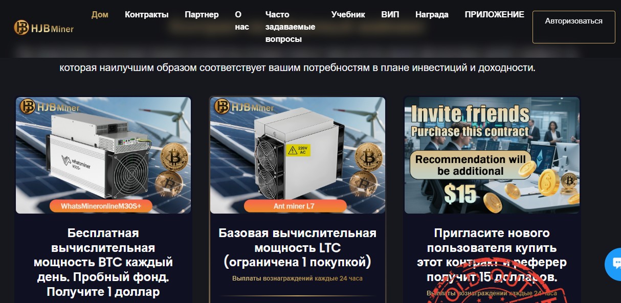 hjb miner