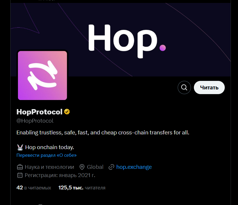 hop exchange