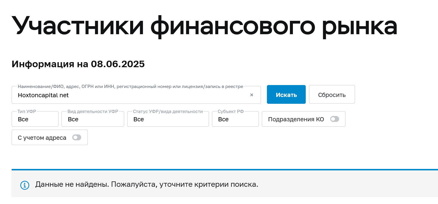 hoxtoncapital net отзывы
