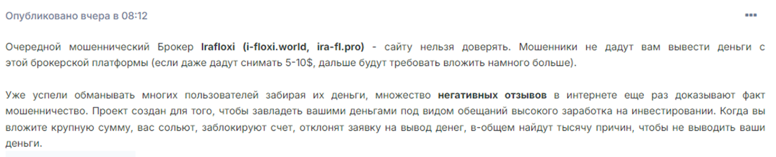 https ira floxi com отзывы