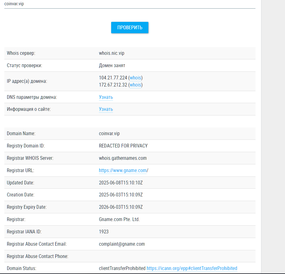 https www coinvar vip отзывы