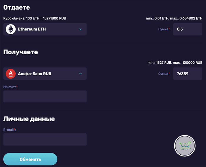 https yaobmen cash 20 отзывы