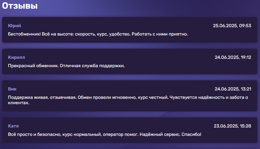 https yaobmen cash 20 отзывы