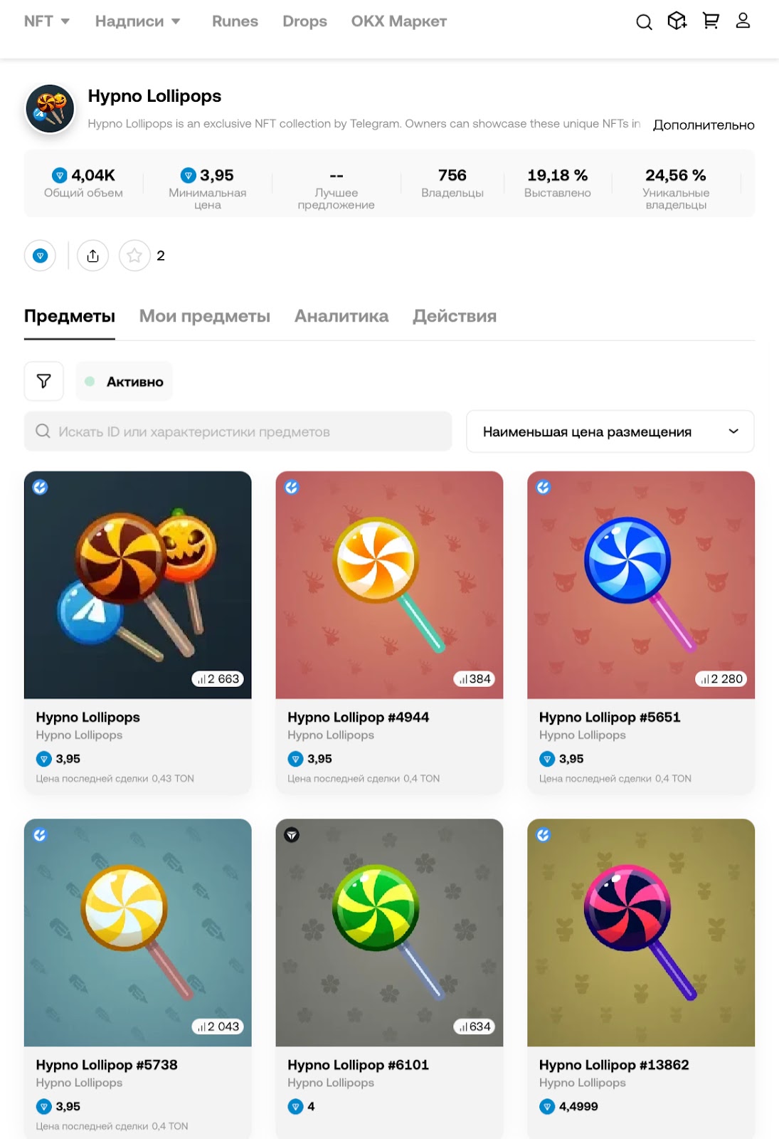 hypno lollipop цена