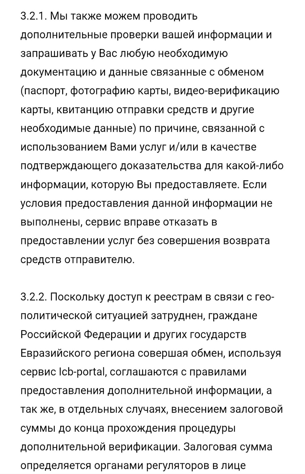 icb portal обменник