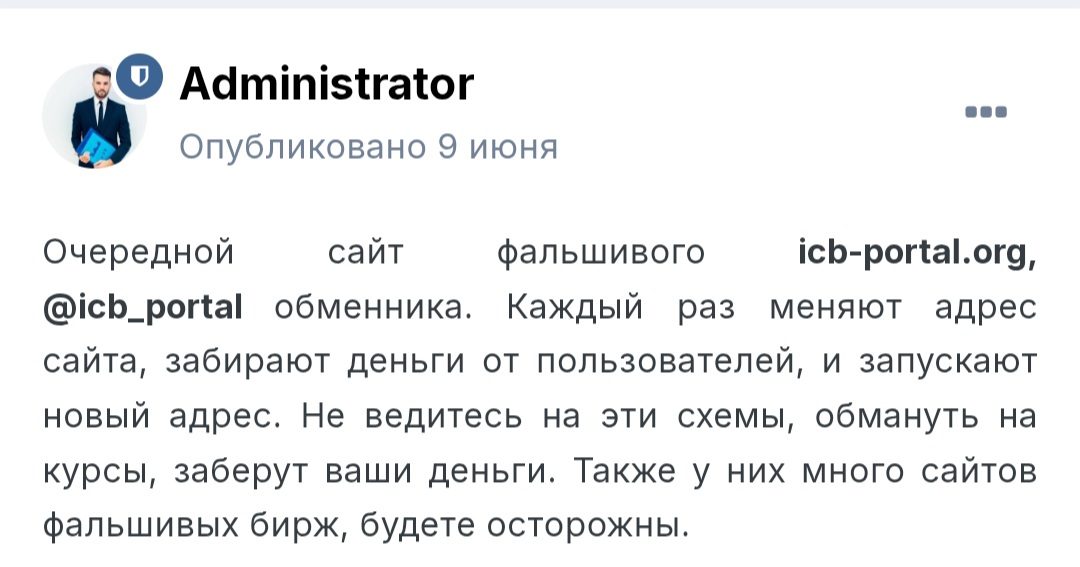 icb portal org скам