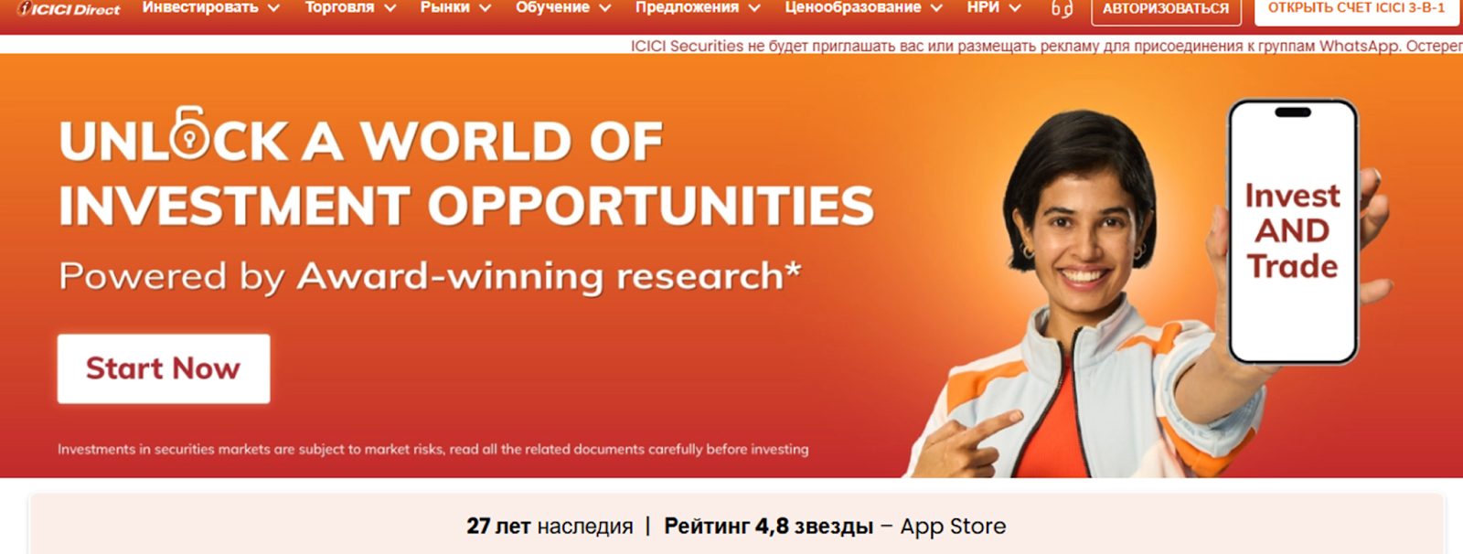 Icicidirect
