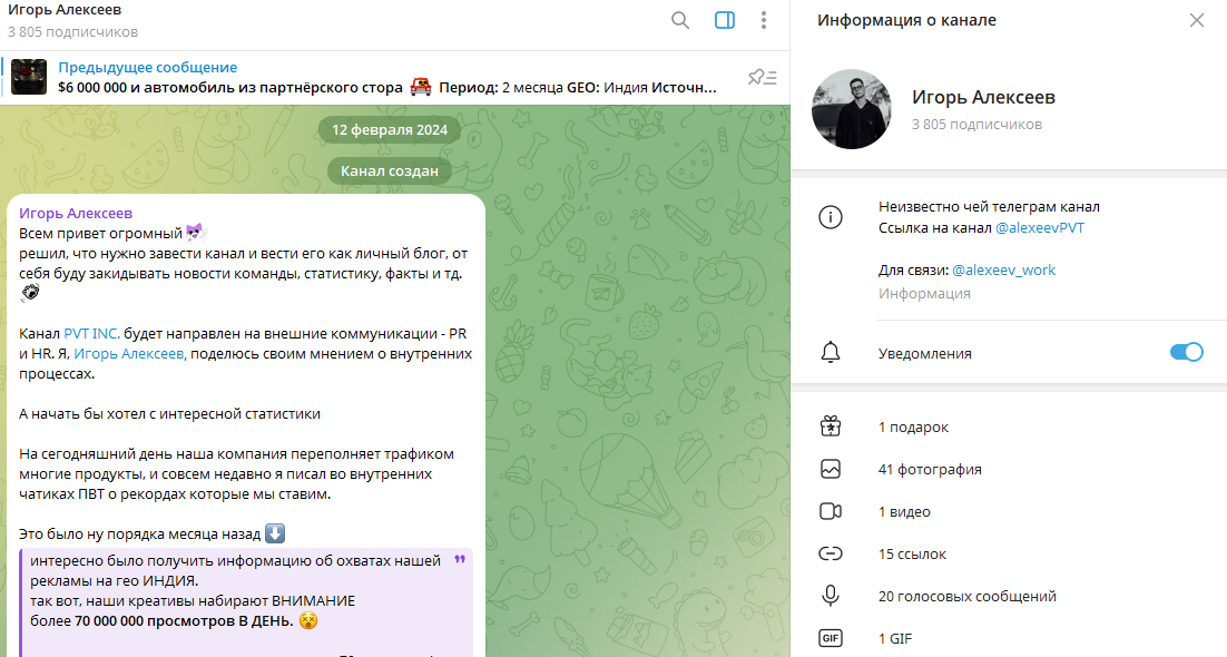 Игорь Алексеев