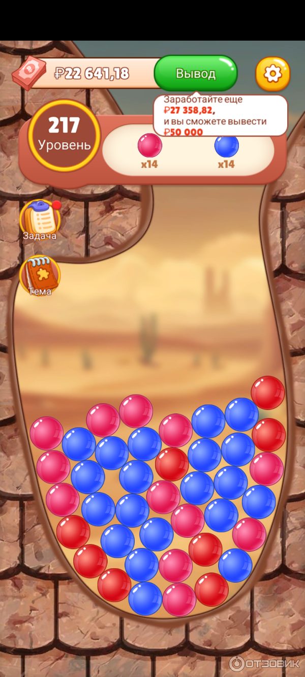 игра Wonder Blast реальные отзывы
