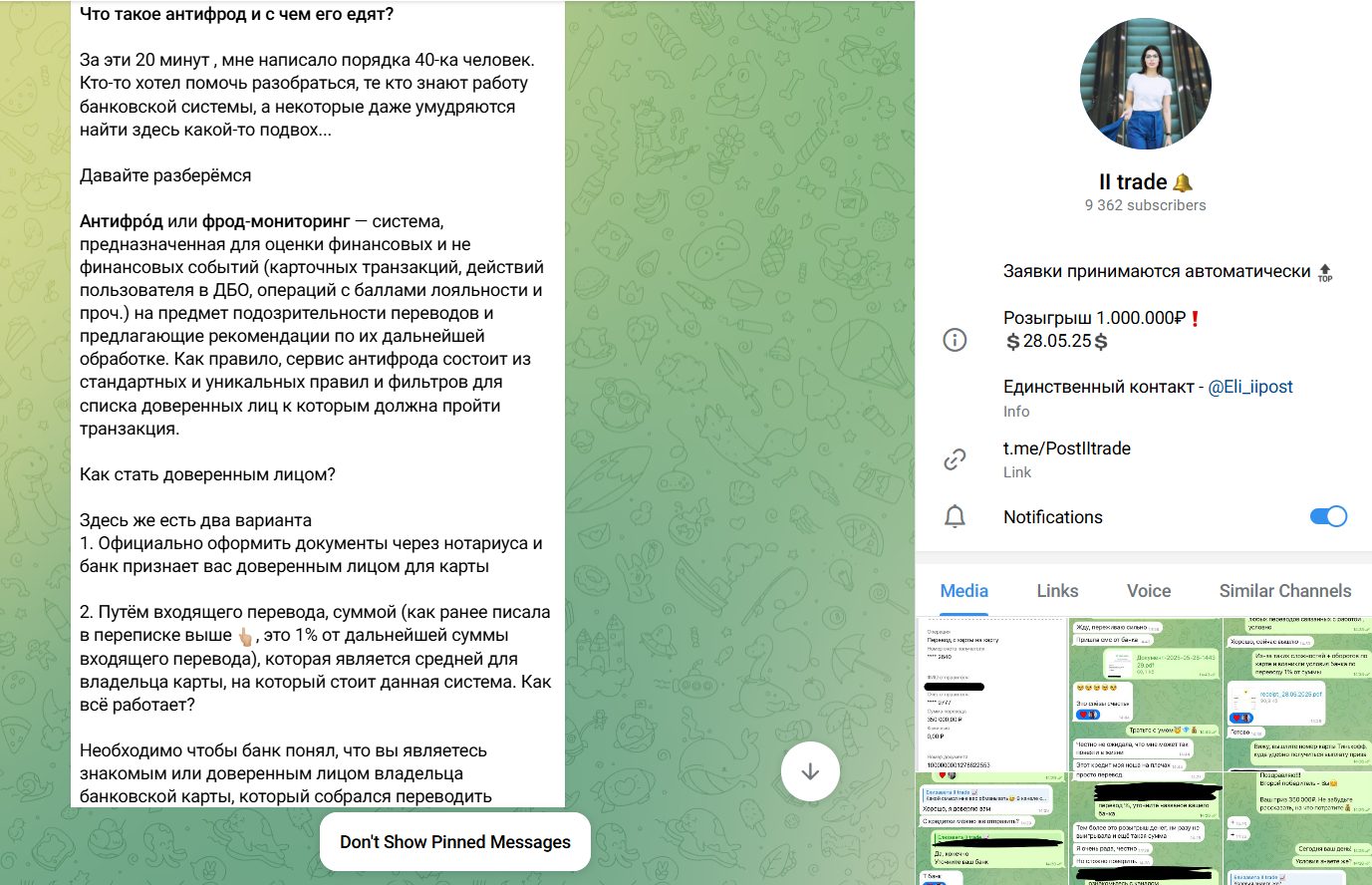 ii trade отзывы