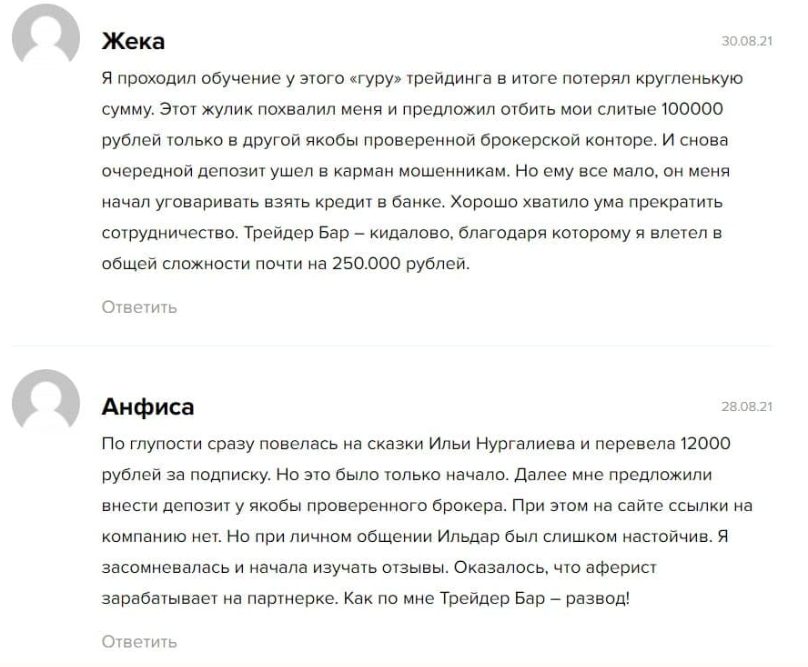 ильдар нургалиев опционы
